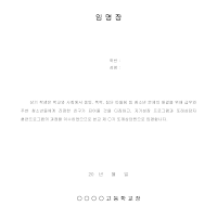 또래상담원 임명장 또래상담원 임명장